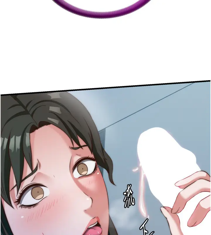漫画《民宿精营中》第9话第108张图