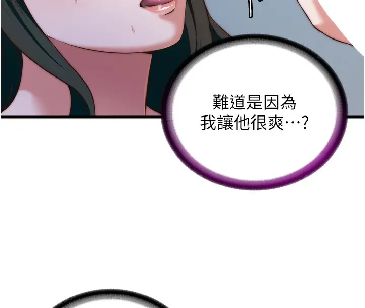漫画《民宿精营中》第9话第109张图
