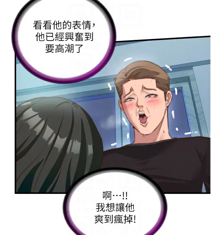 漫画《民宿精营中》第9话第110张图