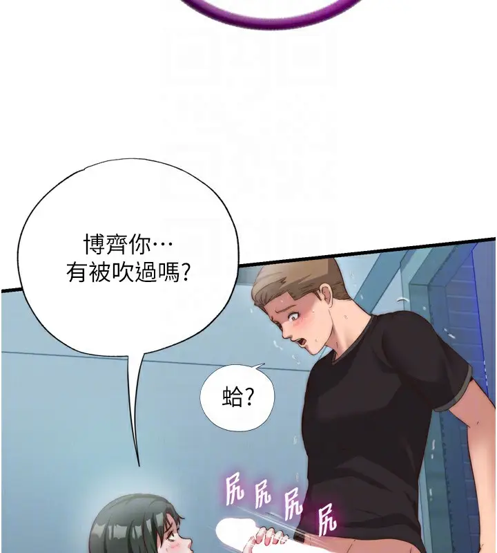 漫画《民宿精营中》第9话第111张图