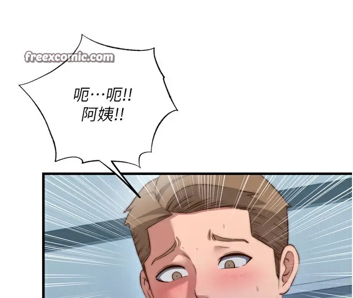 漫画《民宿精营中》第9话第120张图