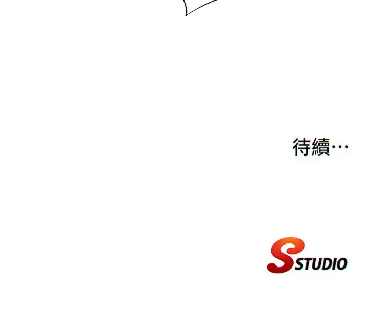 漫画《民宿精营中》第9话第124张图