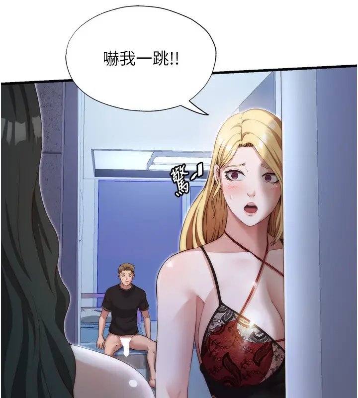 漫画《民宿精营中》第9话第13张图