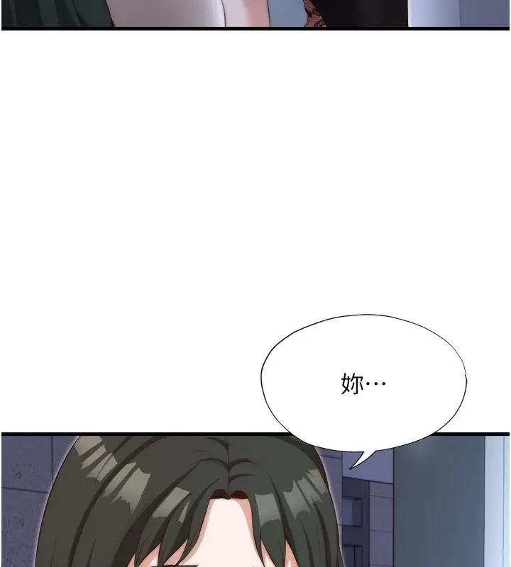 漫画《民宿精营中》第9话第14张图