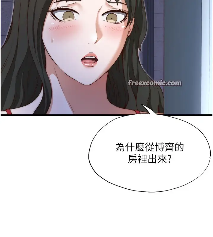 漫画《民宿精营中》第9话第15张图
