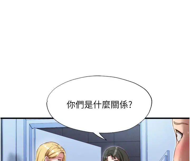 漫画《民宿精营中》第9话第16张图