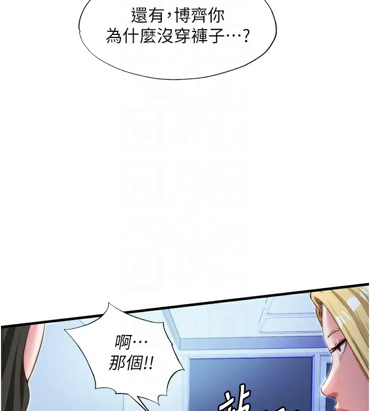 漫画《民宿精营中》第9话第18张图