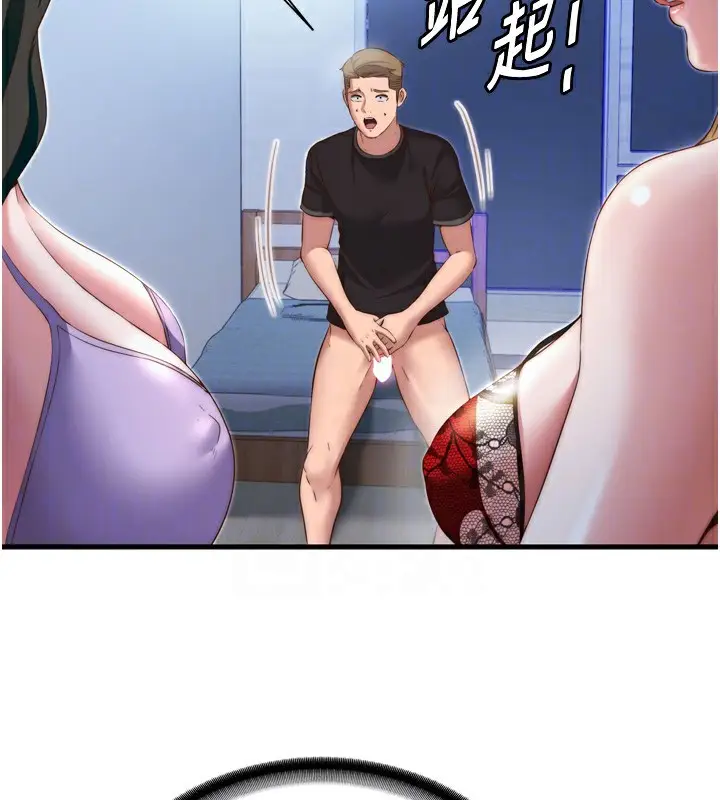 漫画《民宿精营中》第9话第19张图