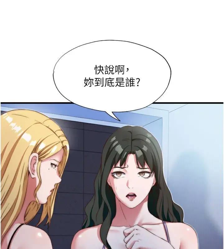 漫画《民宿精营中》第9话第22张图