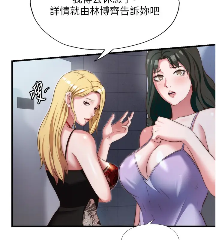 漫画《民宿精营中》第9话第27张图