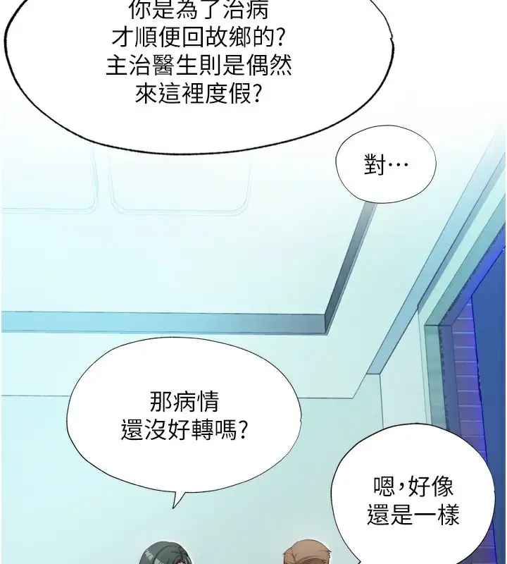 漫画《民宿精营中》第9话第32张图