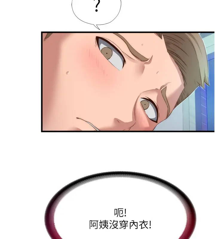 漫画《民宿精营中》第9话第36张图