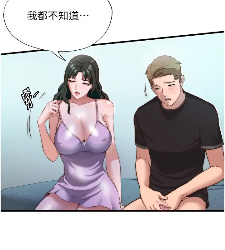 漫画《民宿精营中》第9话第40张图