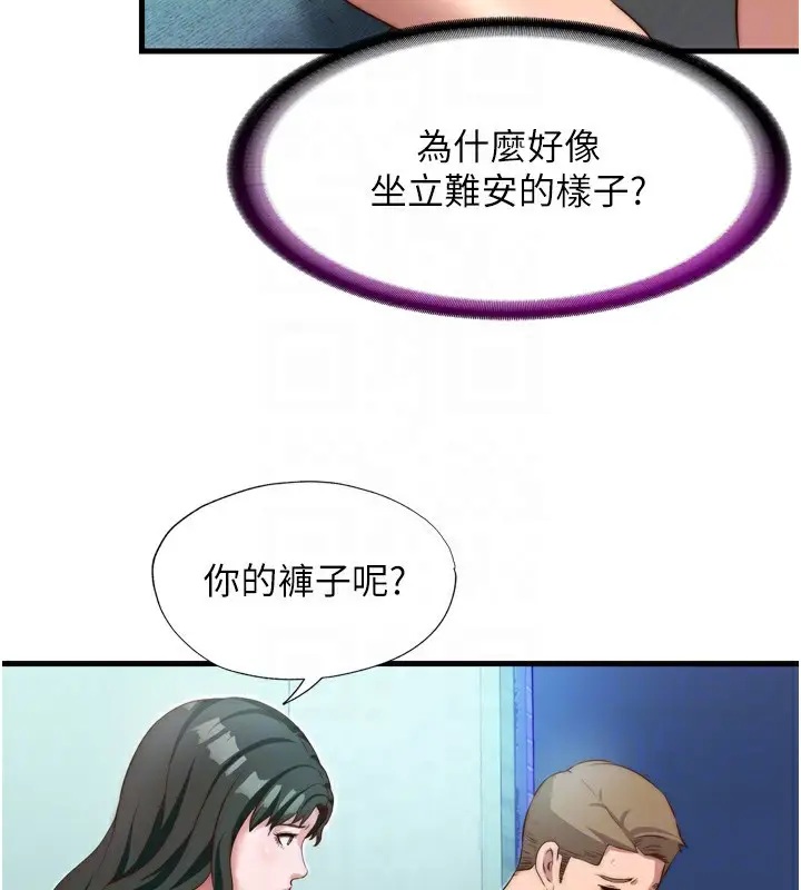 漫画《民宿精营中》第9话第43张图