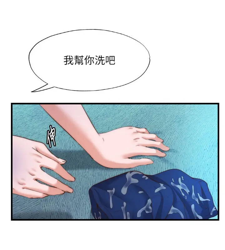 漫画《民宿精营中》第9话第47张图