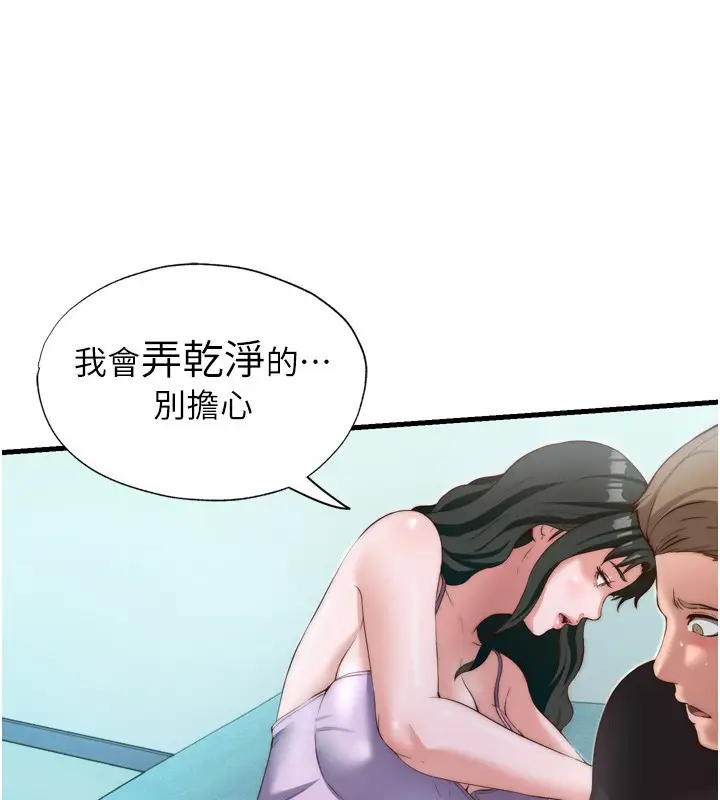 漫画《民宿精营中》第9话第48张图