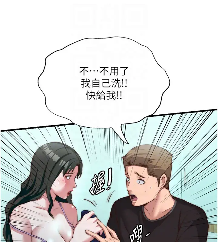 漫画《民宿精营中》第9话第56张图