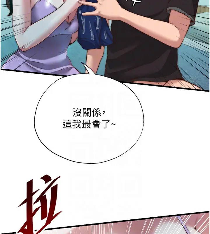 漫画《民宿精营中》第9话第57张图