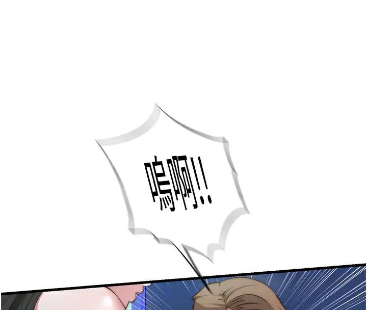 漫画《民宿精营中》第9话第59张图
