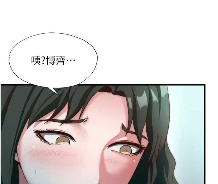 漫画《民宿精营中》第9话第63张图