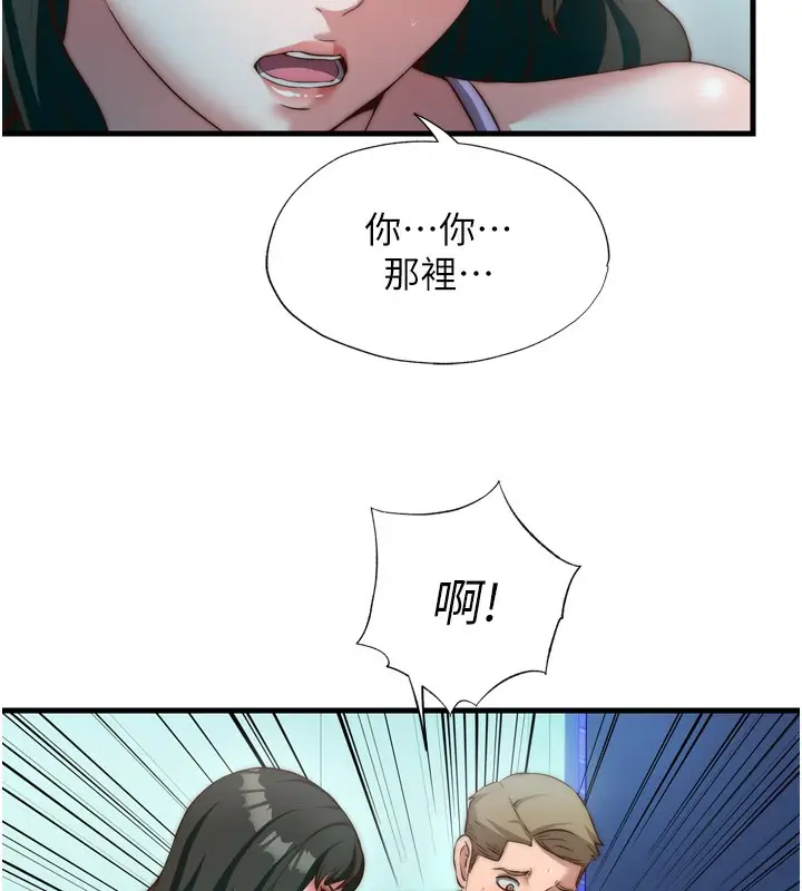 漫画《民宿精营中》第9话第64张图