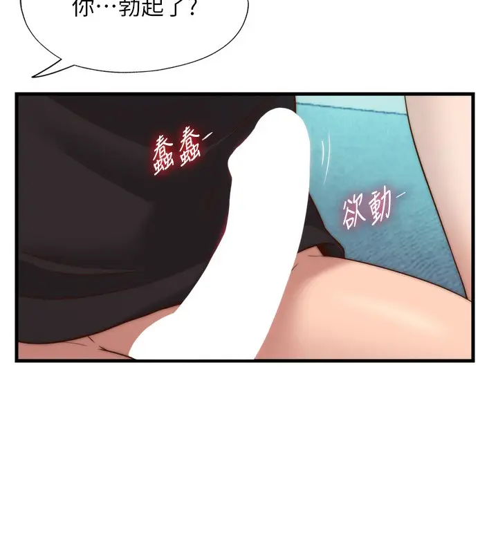 漫画《民宿精营中》第9话第66张图