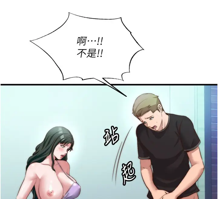 漫画《民宿精营中》第9话第67张图