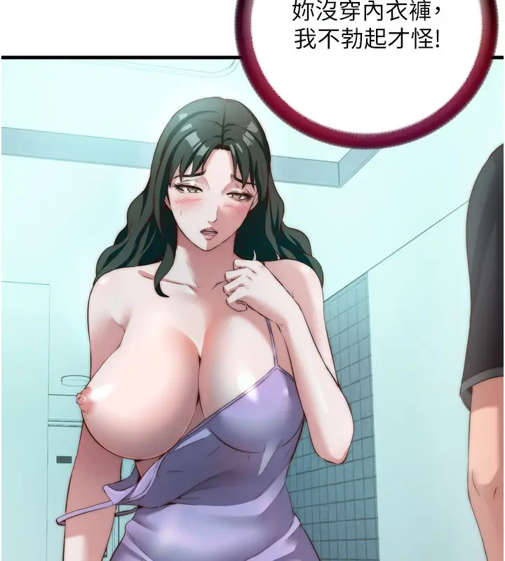 漫画《民宿精营中》第9话第74张图
