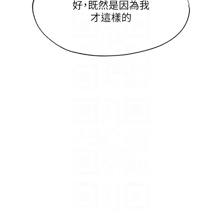 漫画《民宿精营中》第9话第78张图