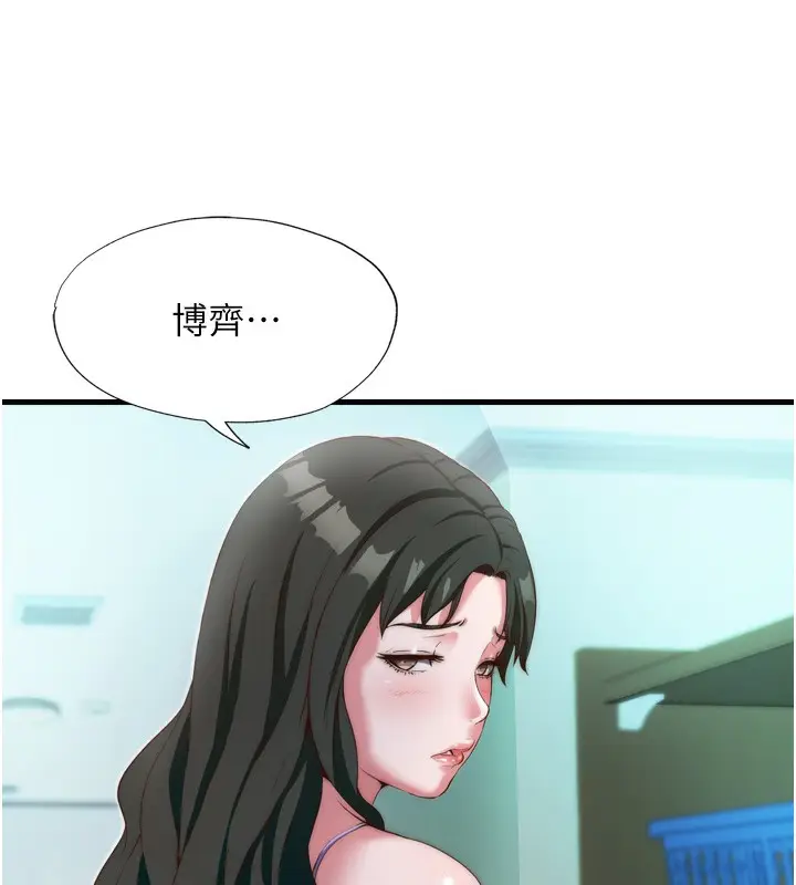 漫画《民宿精营中》第9话第8张图