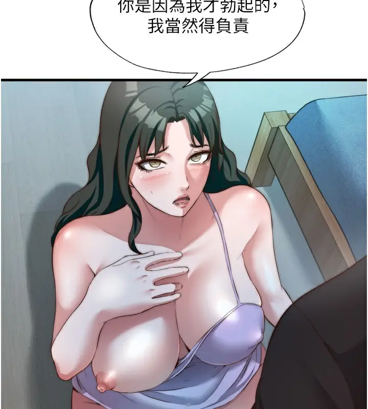 漫画《民宿精营中》第9话第81张图