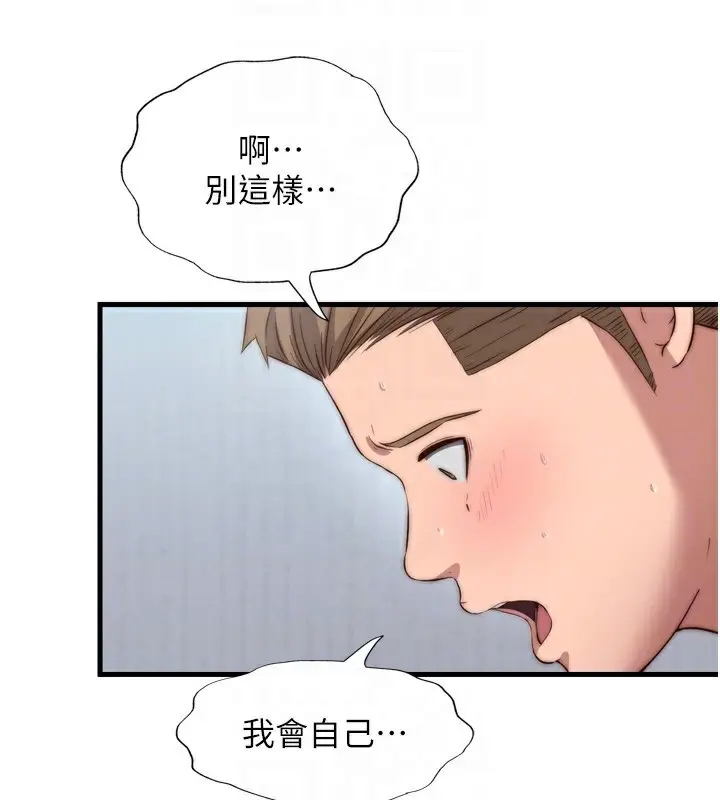 漫画《民宿精营中》第9话第84张图