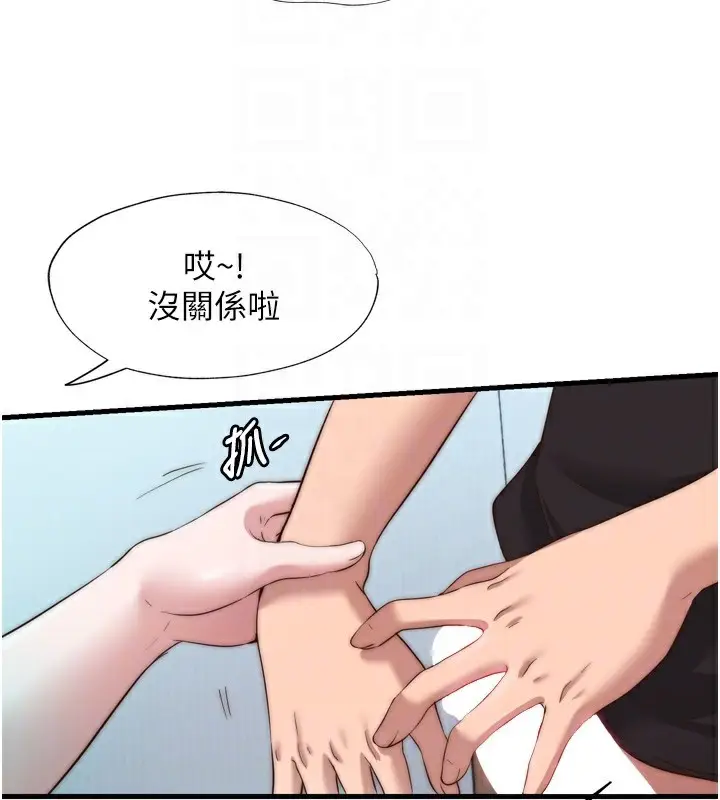 漫画《民宿精营中》第9话第85张图