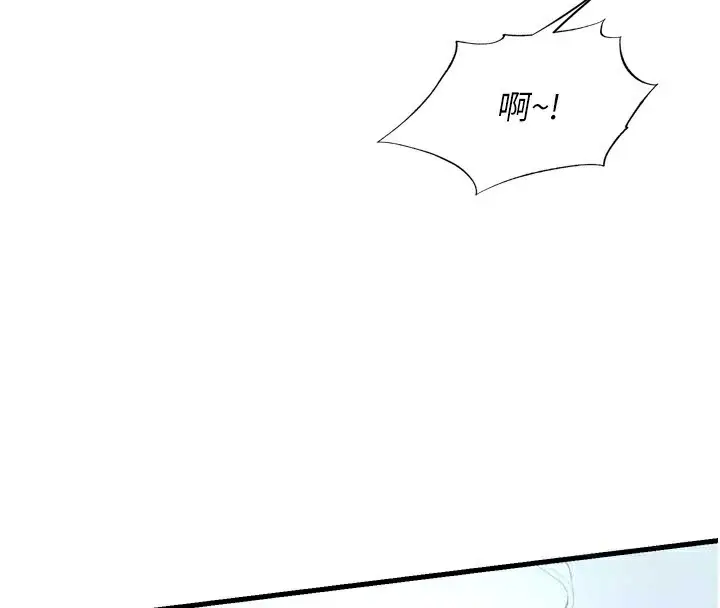 漫画《民宿精营中》第9话第86张图