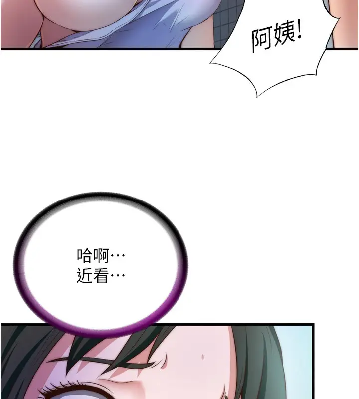 漫画《民宿精营中》第9话第88张图