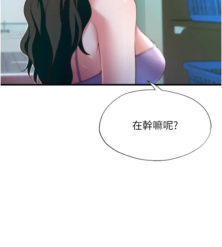 漫画《民宿精营中》第9话第9张图