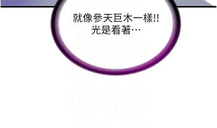 漫画《民宿精营中》第9话第91张图
