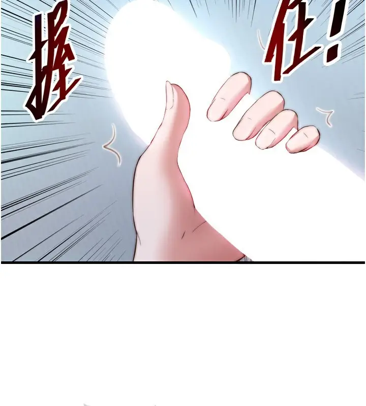 漫画《民宿精营中》第9话第94张图