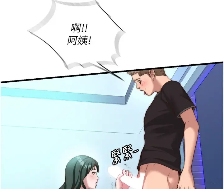 漫画《民宿精营中》第9话第95张图