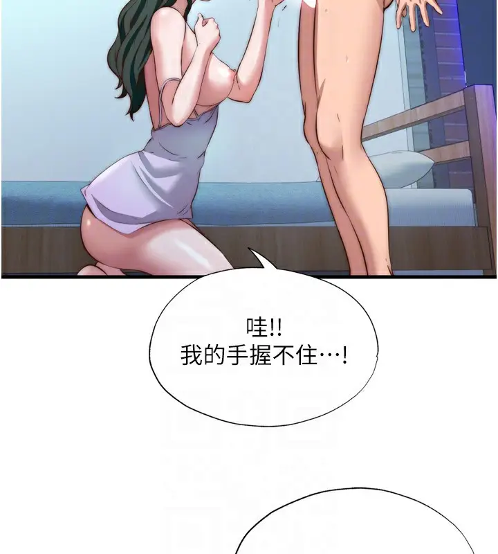 漫画《民宿精营中》第9话第96张图
