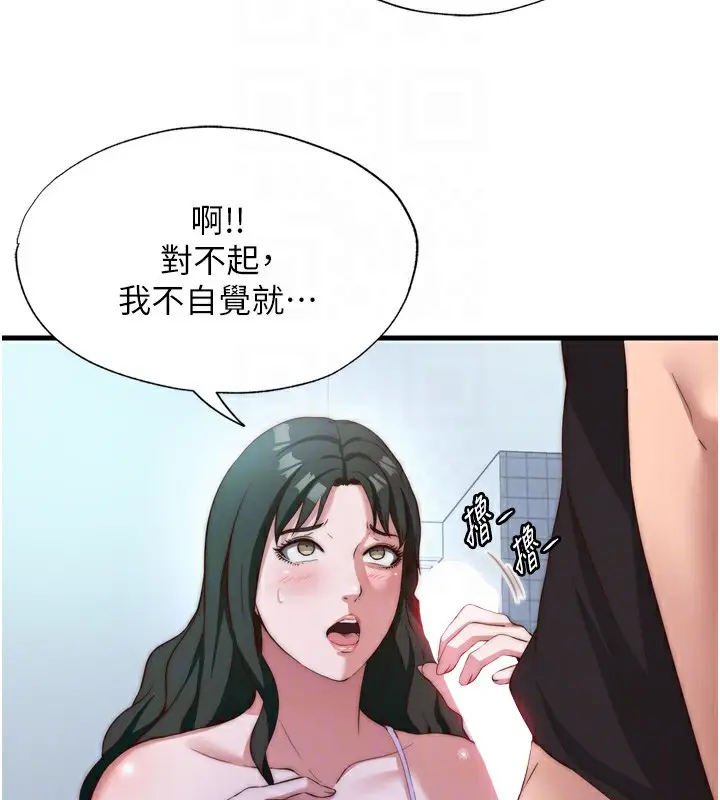 漫画《民宿精营中》第9话第98张图
