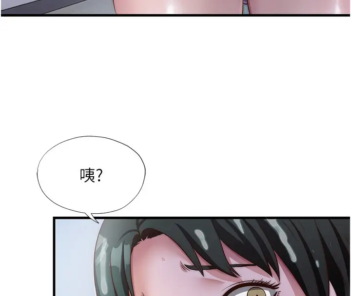 漫画《民宿精营中》第10话第100张图