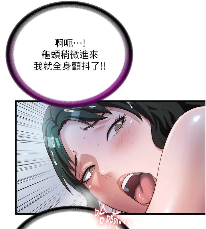 漫画《民宿精营中》第10话第118张图