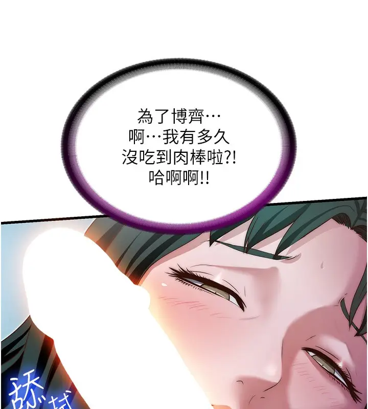 漫画《民宿精营中》第10话第12张图