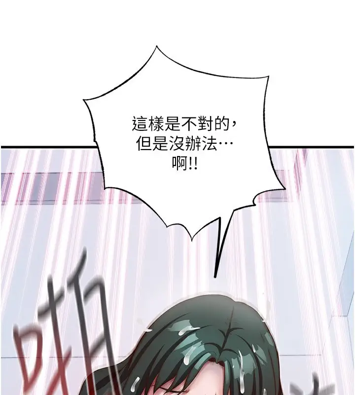漫画《民宿精营中》第10话第120张图
