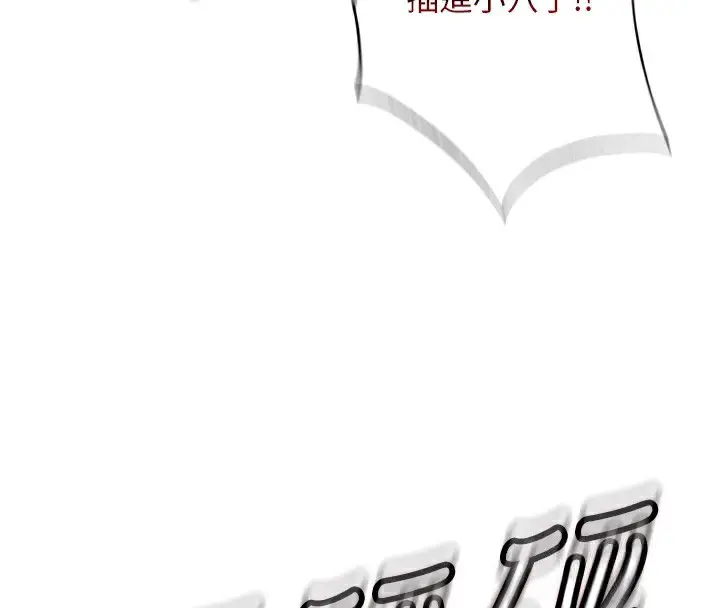 漫画《民宿精营中》第10话第123张图