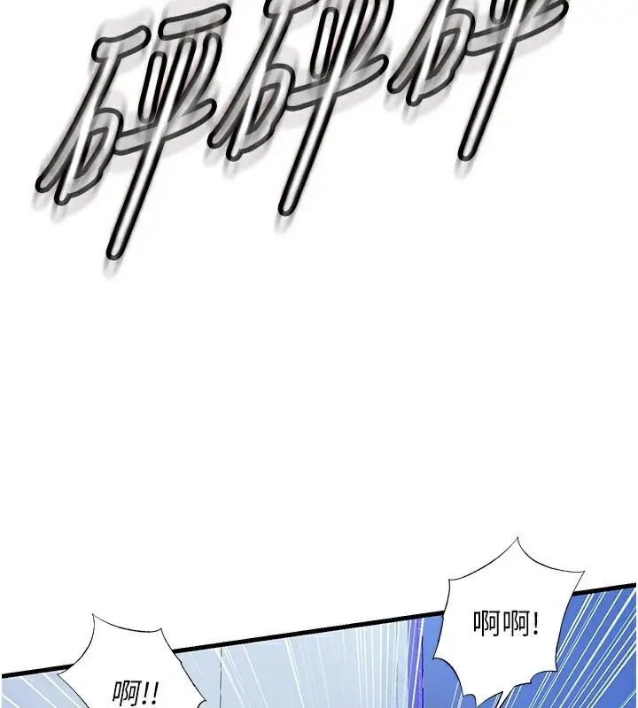 漫画《民宿精营中》第10话第124张图