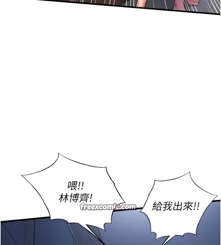 漫画《民宿精营中》第10话第126张图