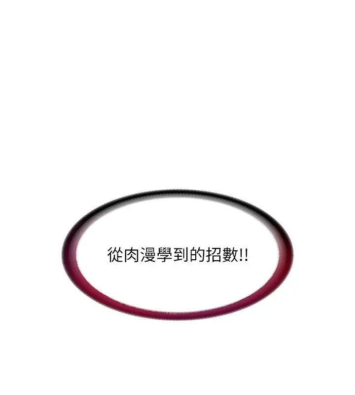 漫画《民宿精营中》第10话第139张图
