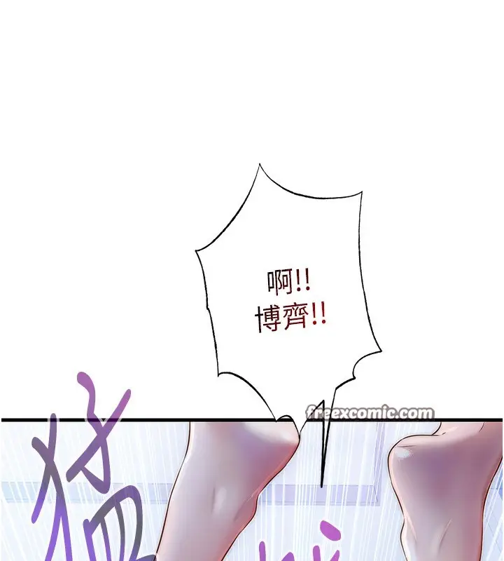 漫画《民宿精营中》第10话第140张图